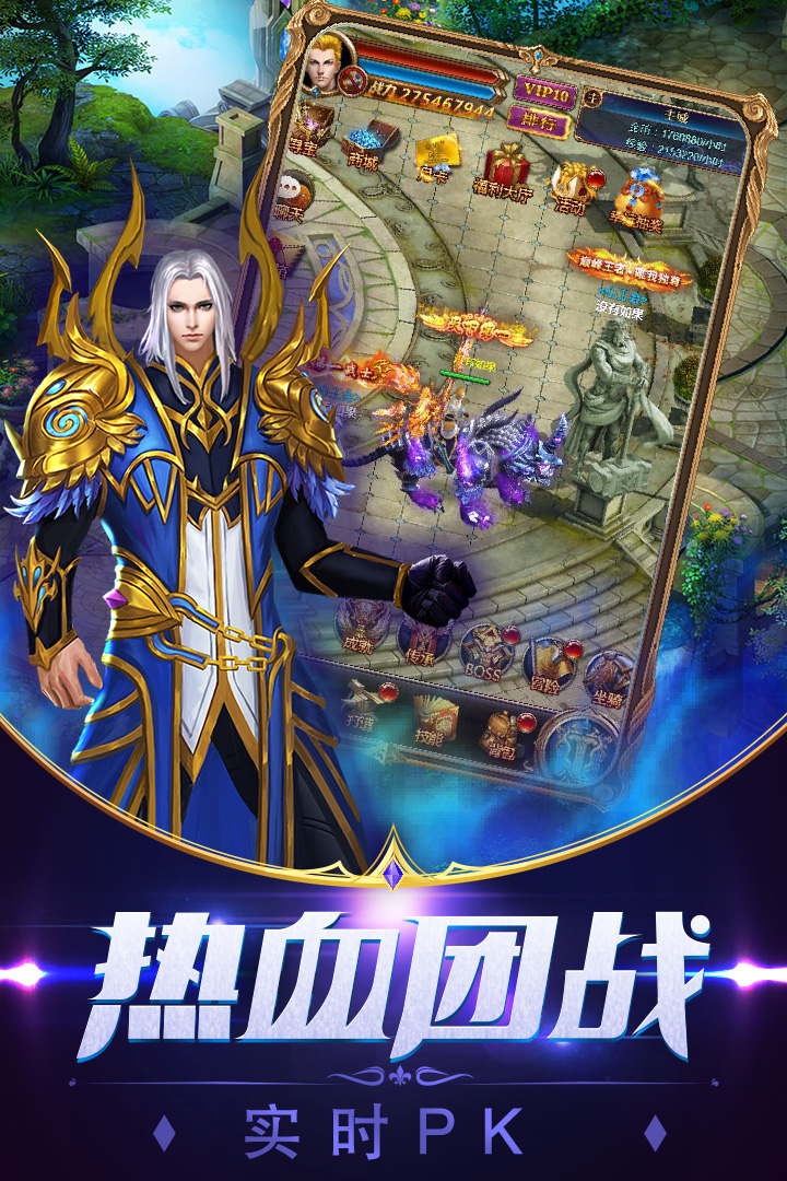 魔霸大陆  九游版