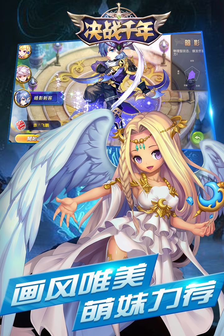 決戰千年  九游版