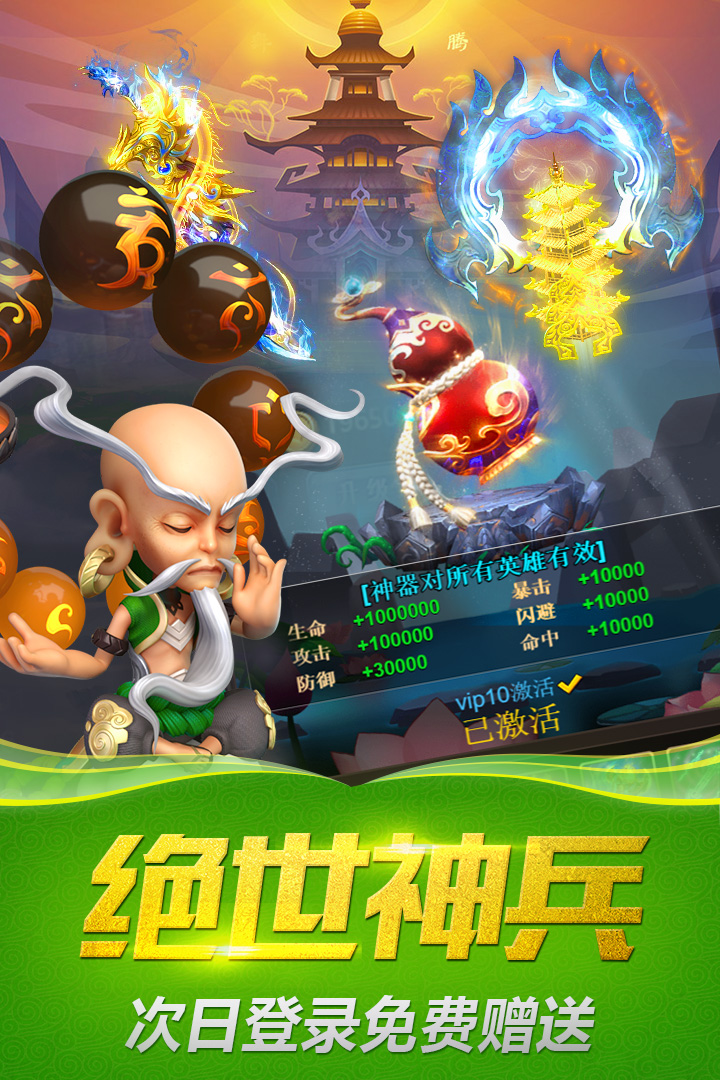 悟空快跑  九游版