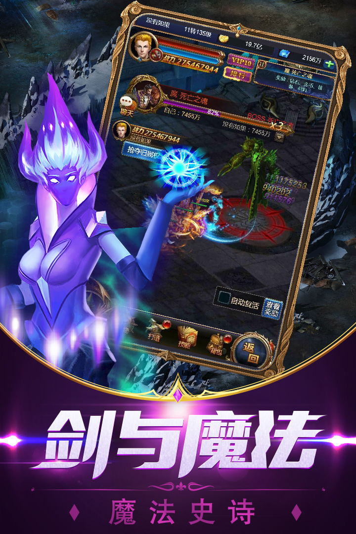 魔霸大陆  九游版
