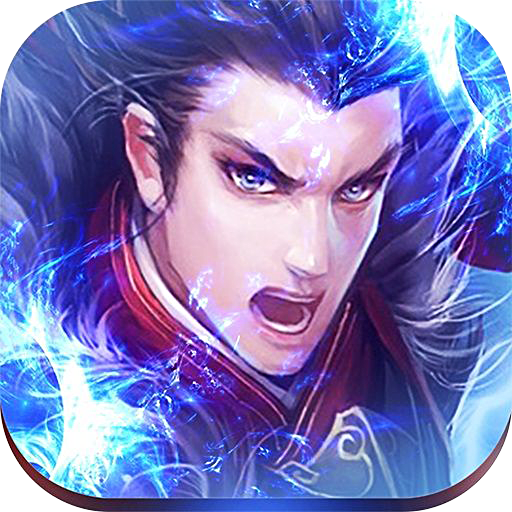 天神戰  九游版