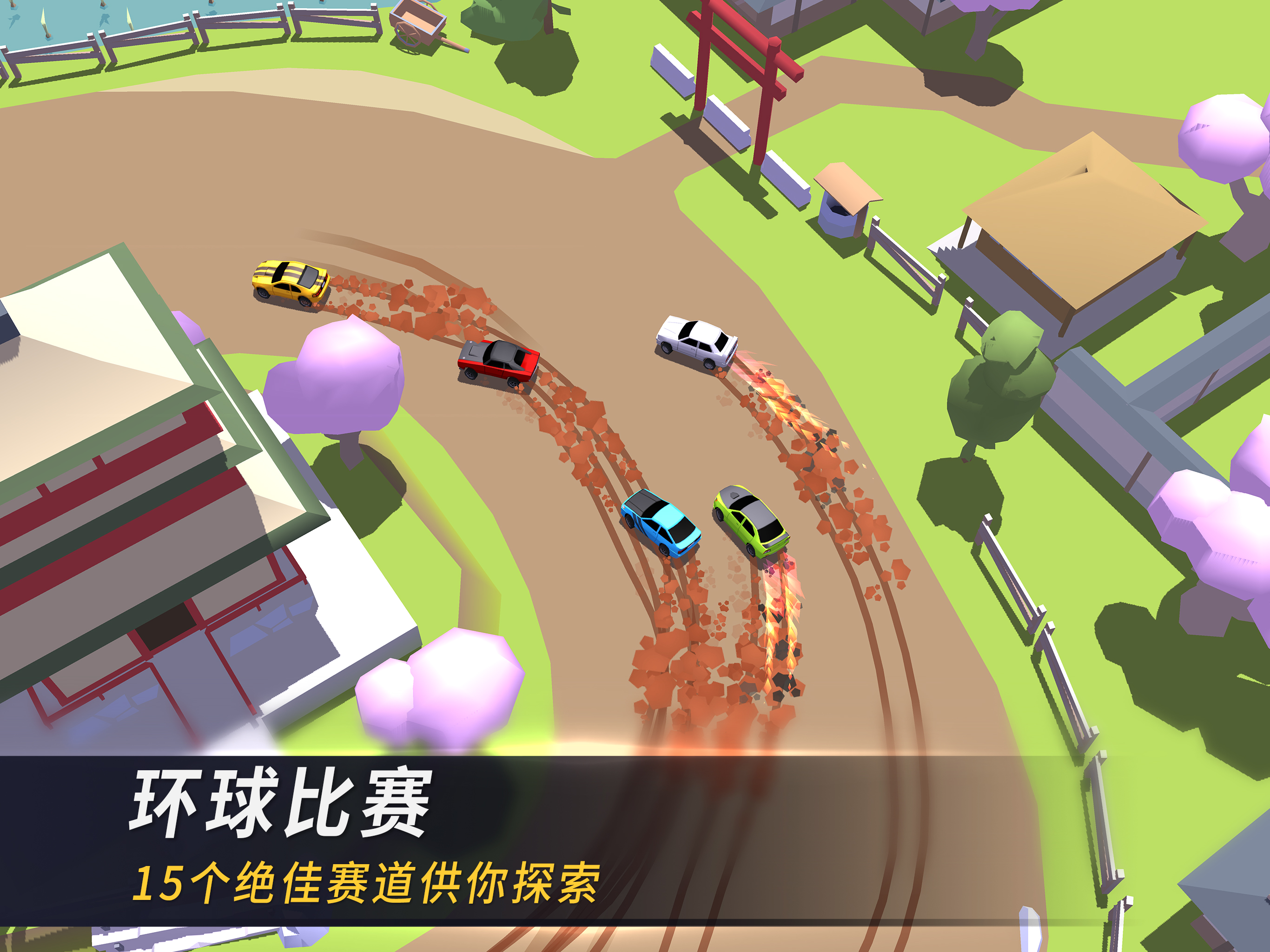 漂移風暴