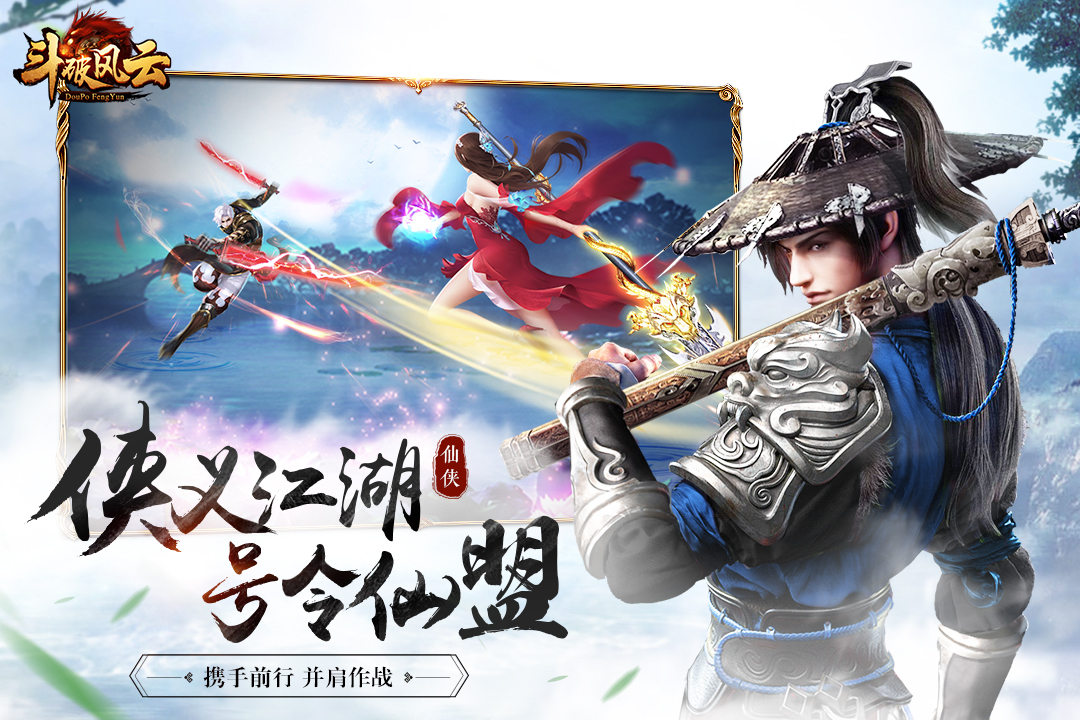 斗破風云  九游版