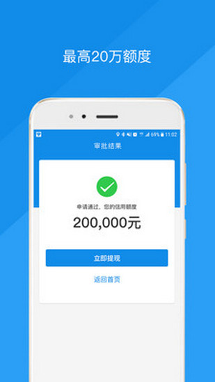 萬(wàn)達(dá)普惠