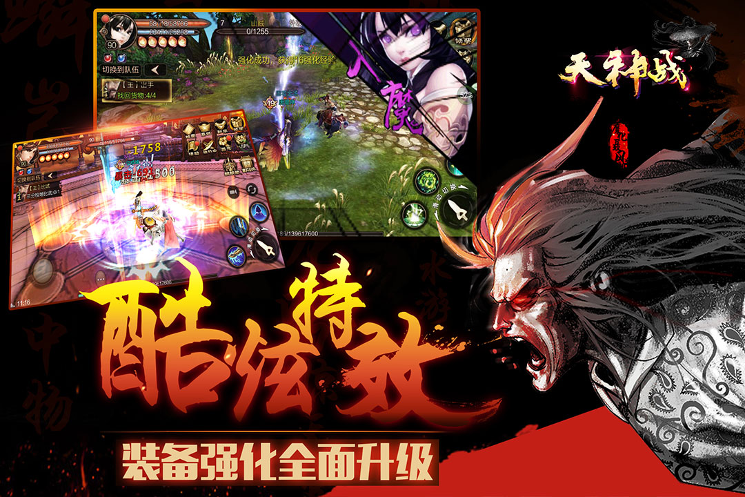 天神戰  九游版