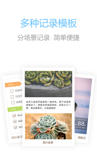 印記云筆記