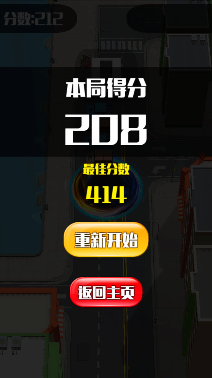 黑洞吞噬大作战