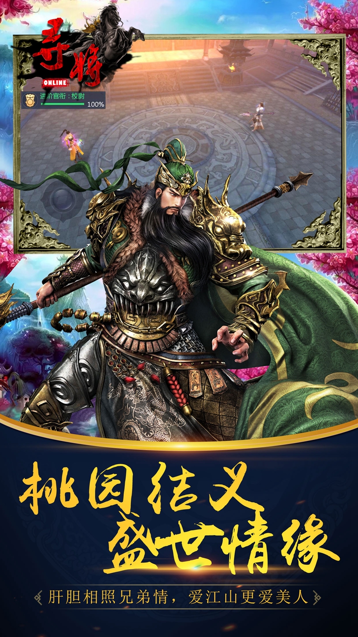 尋將online