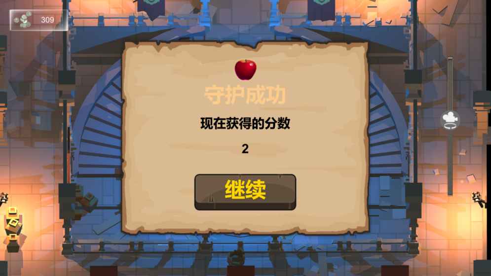 怪物守護者