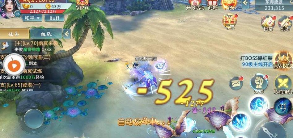 天逆蒼穹