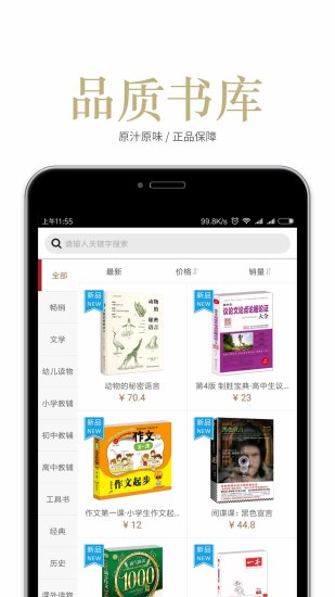 閱達書城