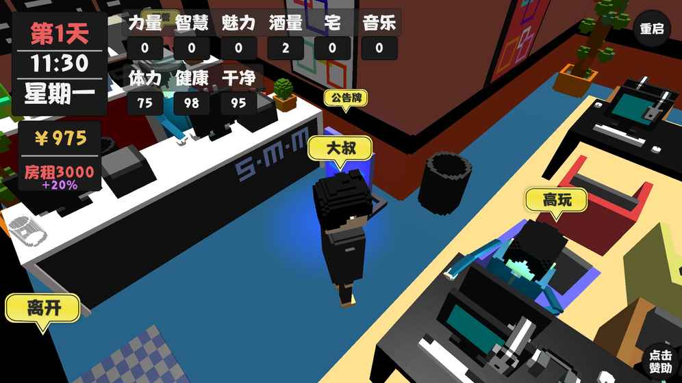 屬性與生活無限金錢版