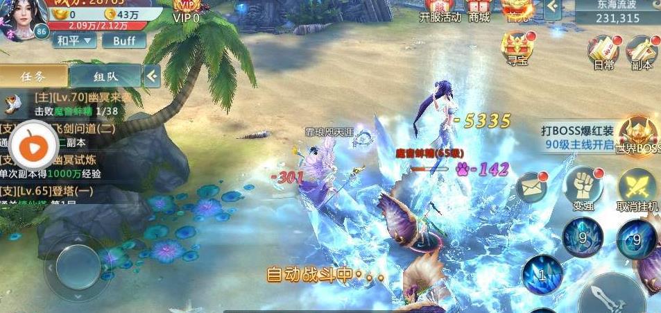 天逆蒼穹