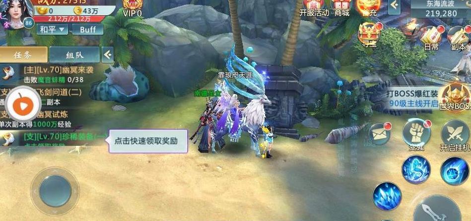 天逆蒼穹