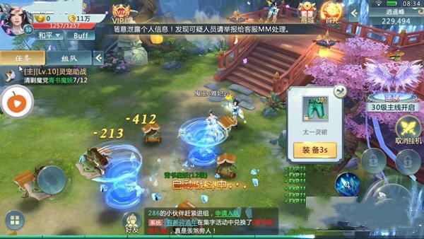 御劍蜀山傳
