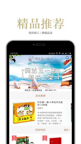 閱達書城
