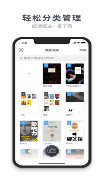 滴墨書摘