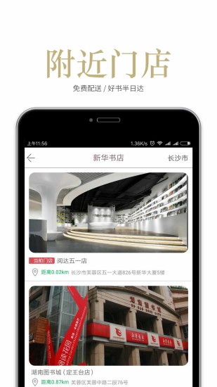 閱達書城