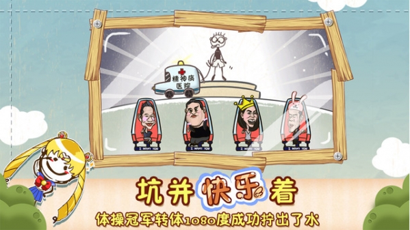 史上最坑爹的游戲3  九游版