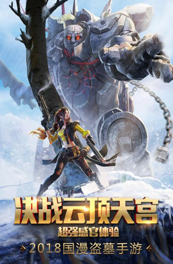 游龍傳說  九游版