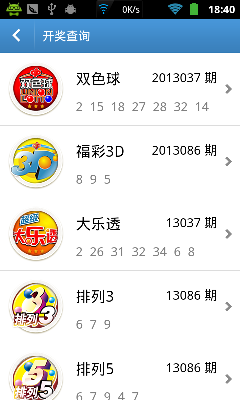 選號(hào)神器