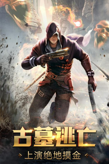 游龍傳說  九游版