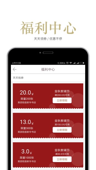 閱達書城