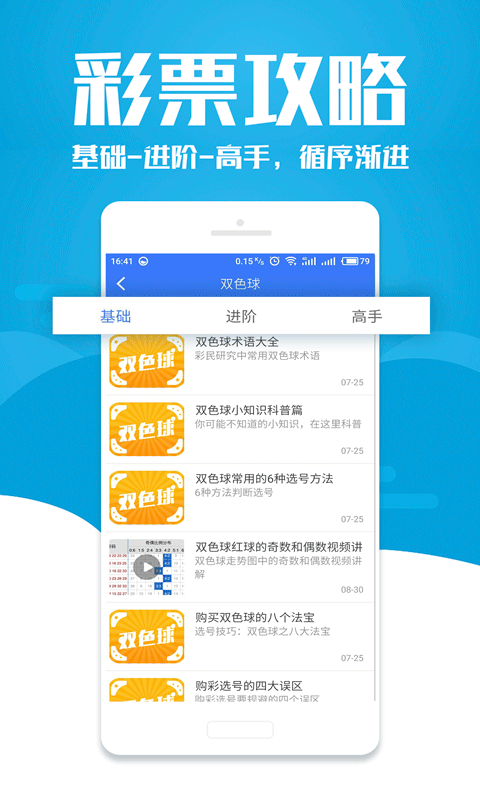 雙色球大學(xué)