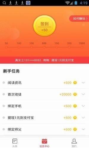 芝麻頭條