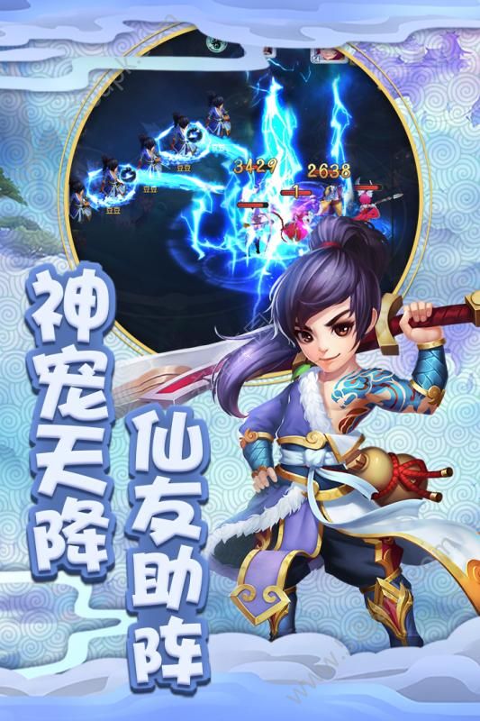仙凡幻想  九游版