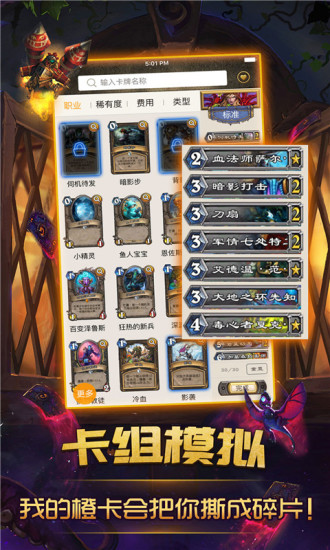 爐石傳說掌游寶