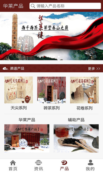 湖南華萊