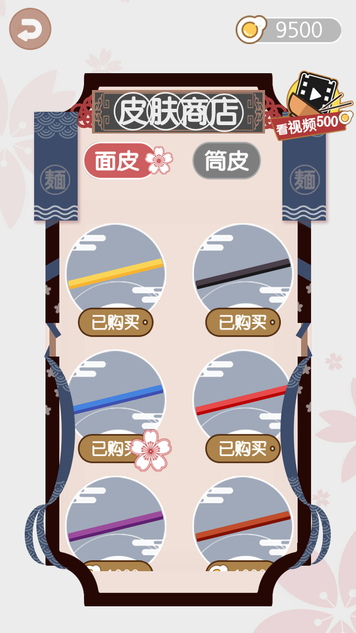面條滑溜溜
