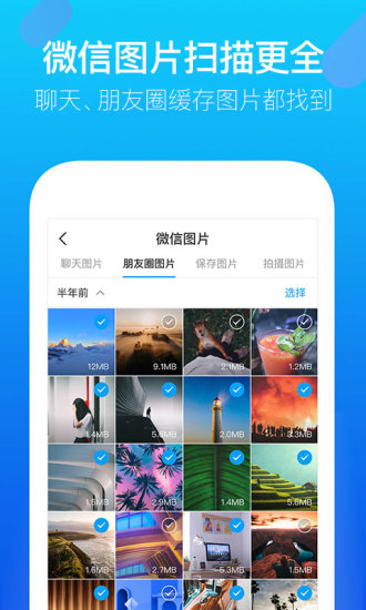 騰訊文件管理器
