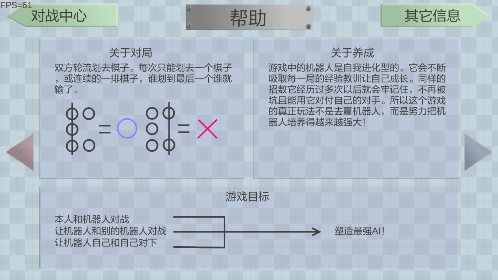 進化機器Crossleft
