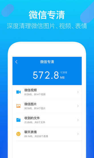 騰訊文件管理器
