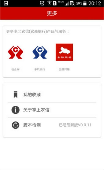 掌上農(nóng)信