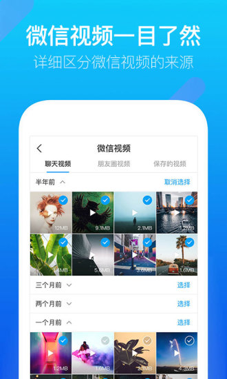 騰訊文件管理器