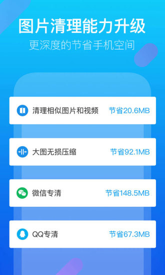 騰訊文件管理器