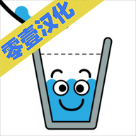 快乐玻璃杯 汉化版