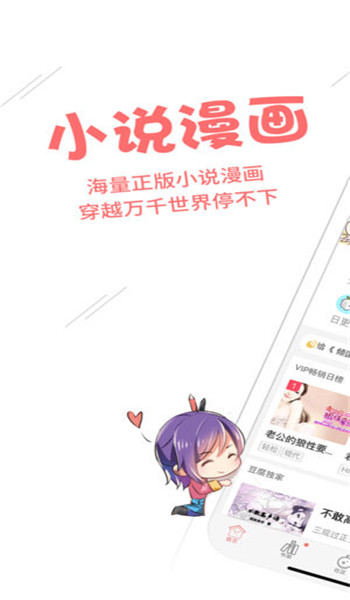 豆腐閱讀