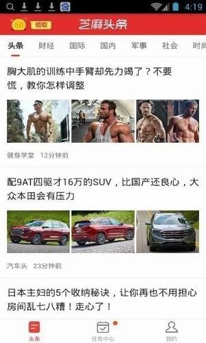 芝麻頭條