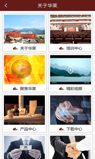 湖南華萊