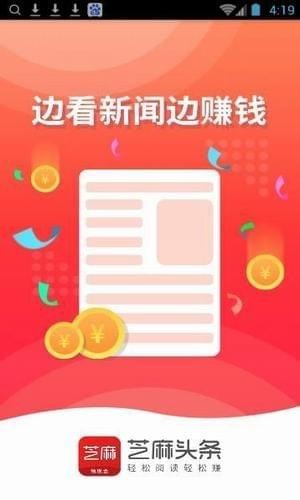 芝麻頭條
