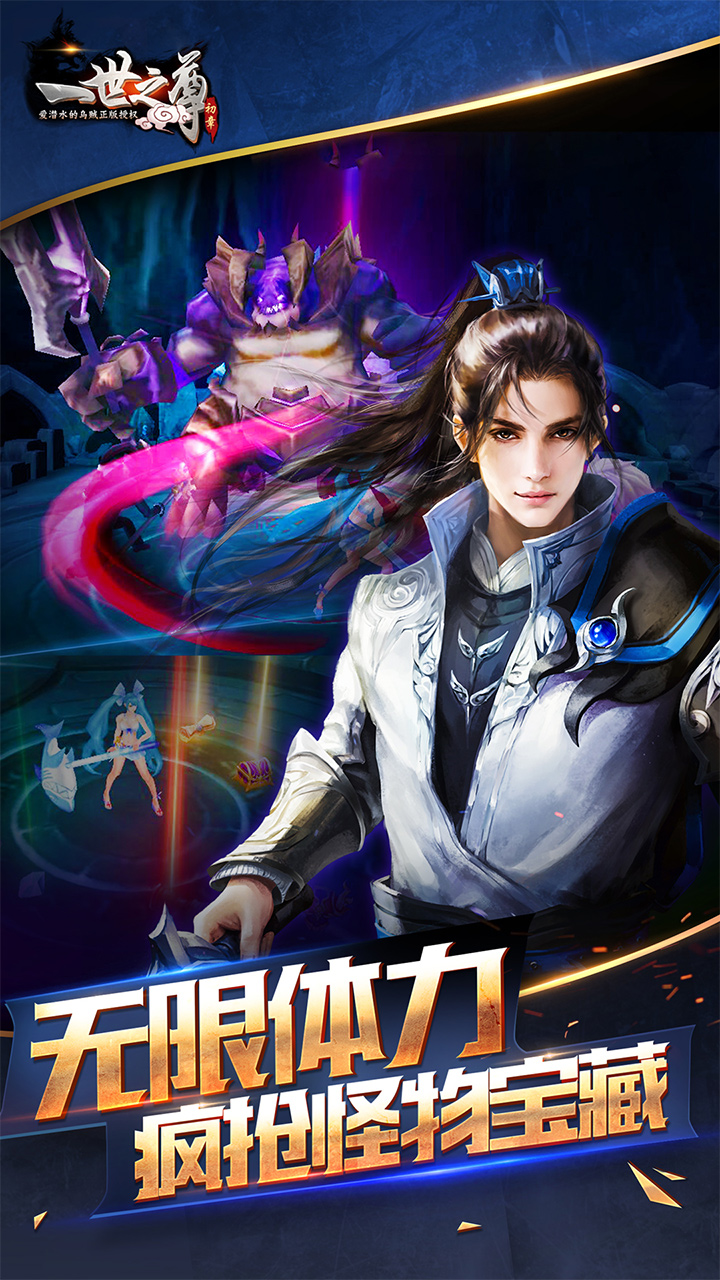 一世之尊