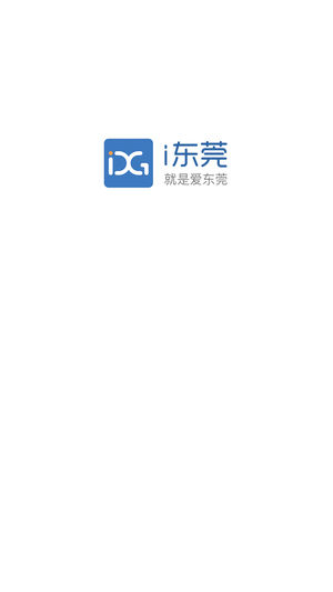 i東莞