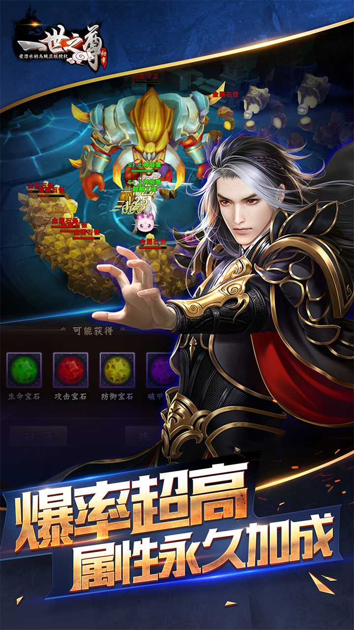 一世之尊