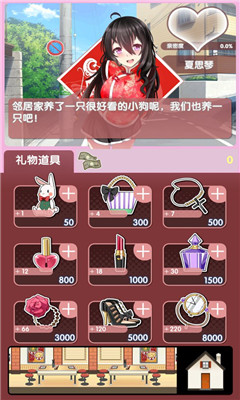 我的二次元女友