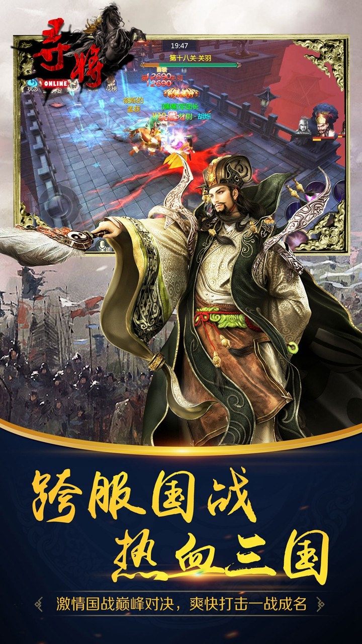 尋將online  果盤版