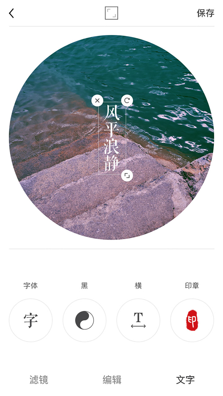 圓形相框照相機